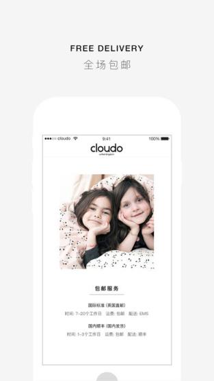 cloudokids童装官方版