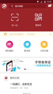 数字公民app