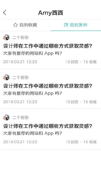 优职途最新版本