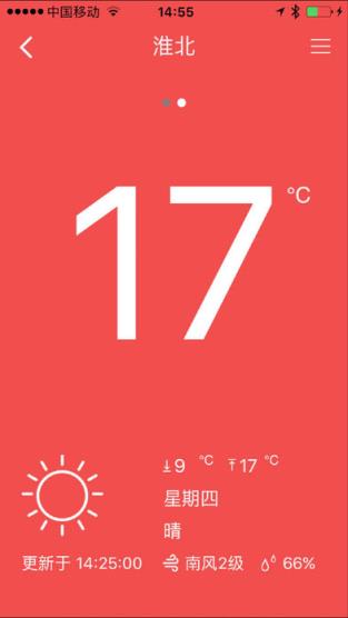 智汇淮北安卓版