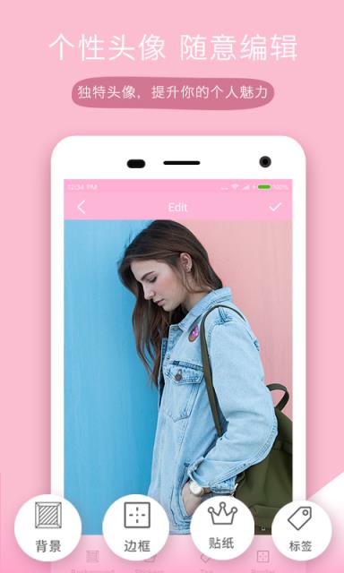 微信头像设计师