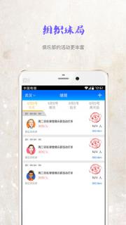 发球吧