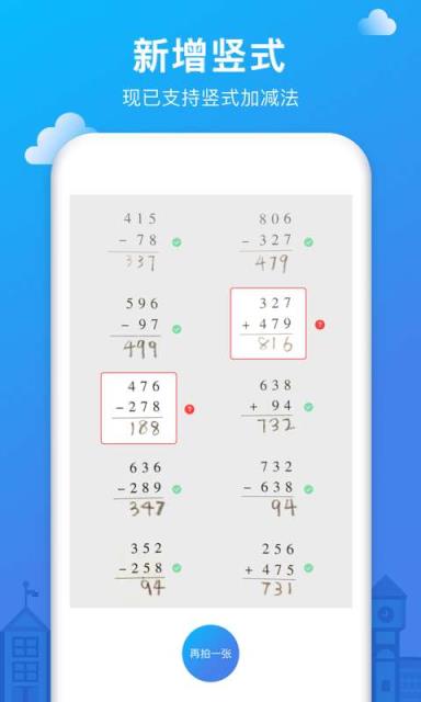 抖音检查作业的软件