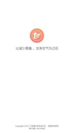 三加壹共享汽车