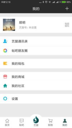 国石之家app
