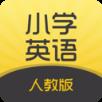 小学英语听力学习app
