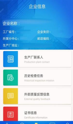 CQC认证APP
