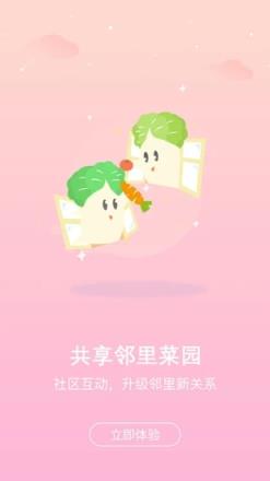 都市南泥湾app
