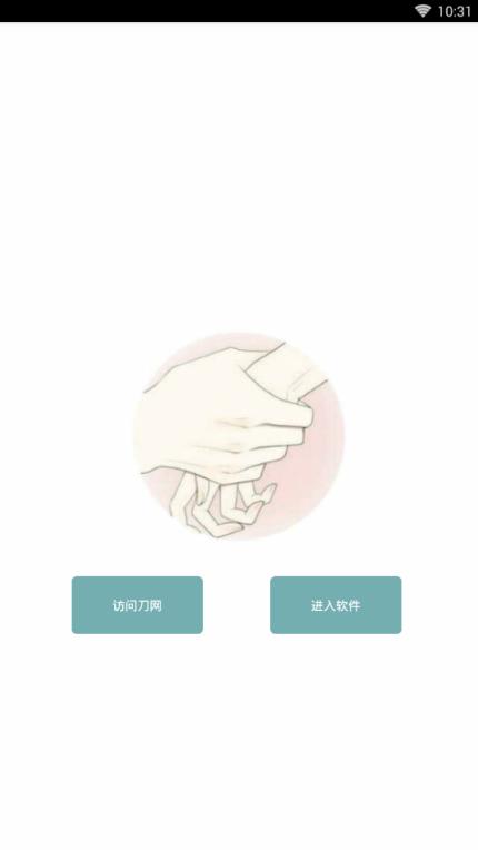 4合1答题神器破解版