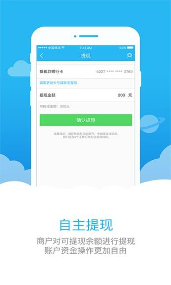 助家生活商户端
