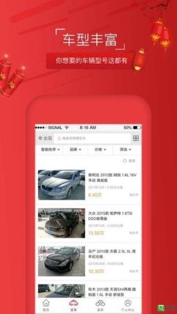 一众汽车服务app官方版下载