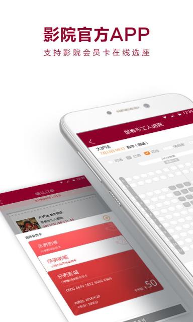 邯郸工人剧院app