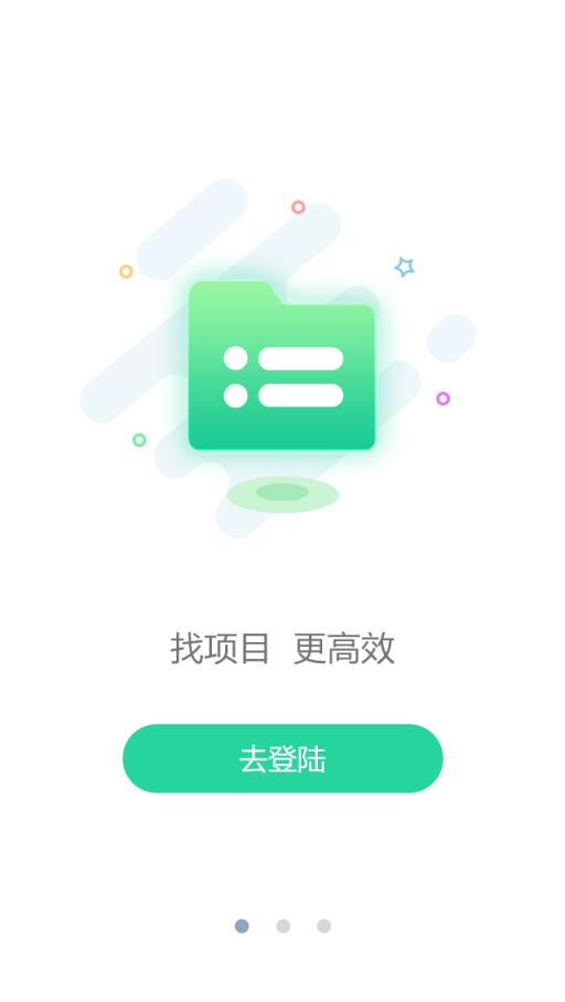 建工管理app