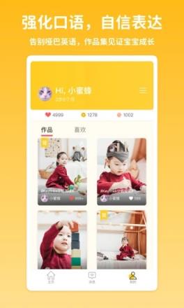 蜜蜂背呗(英语口语启蒙)