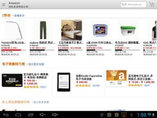 ​亚马逊购物HD