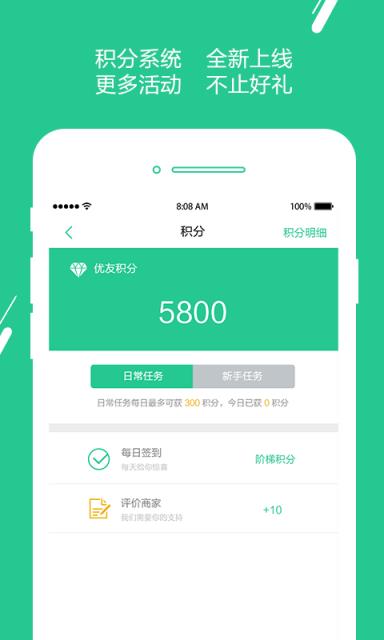 四川生活优友宝