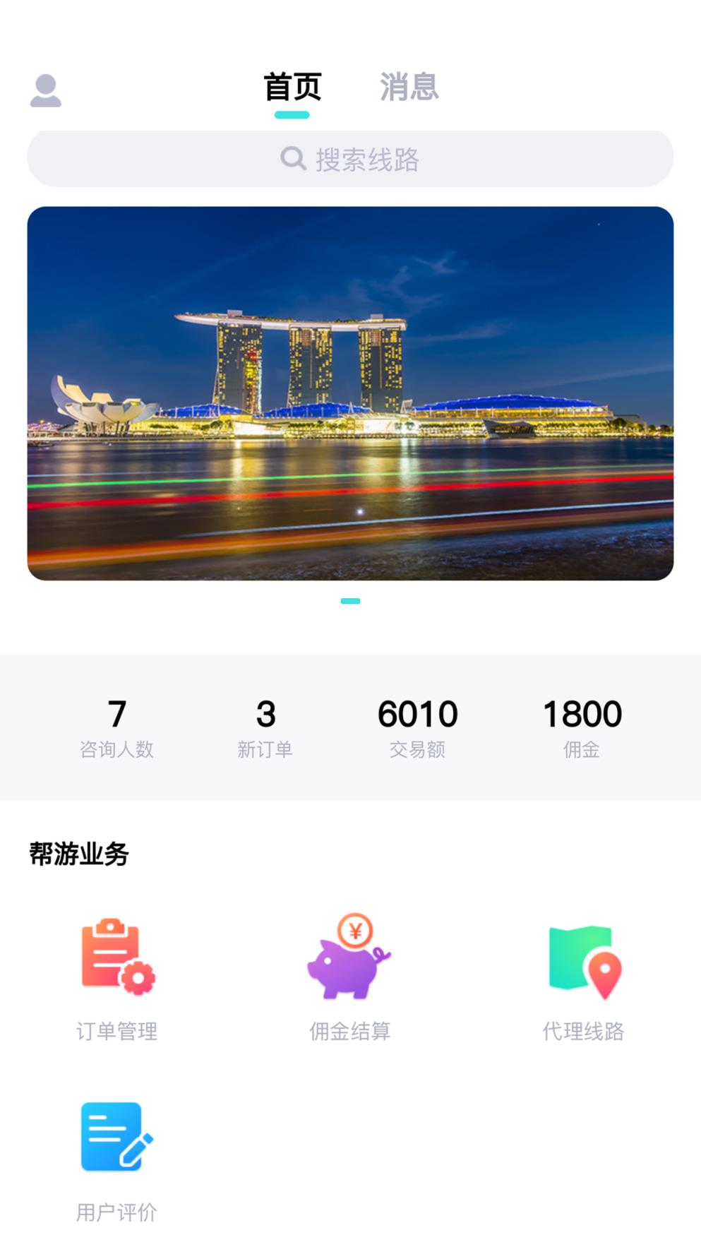 帮游管家app
