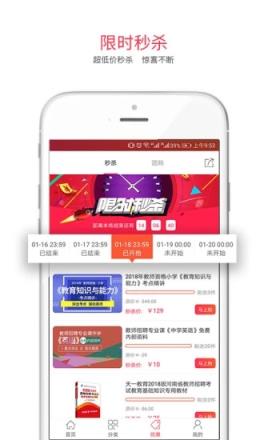 库课教育app官方版