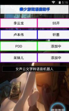 秦少百变语音变声器