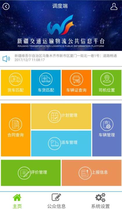 汇通互联app