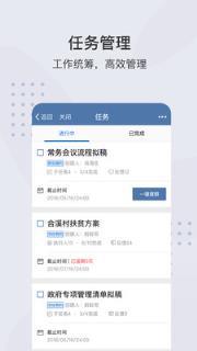 粤政易app