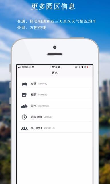 青枫公园导览app