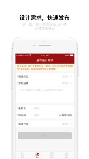 红动网app