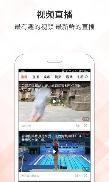 南昌头条app