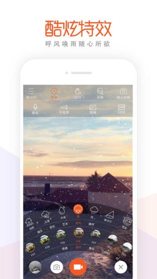 抖音雨雪特效软件Musemage