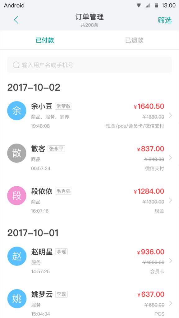 宠店大师app
