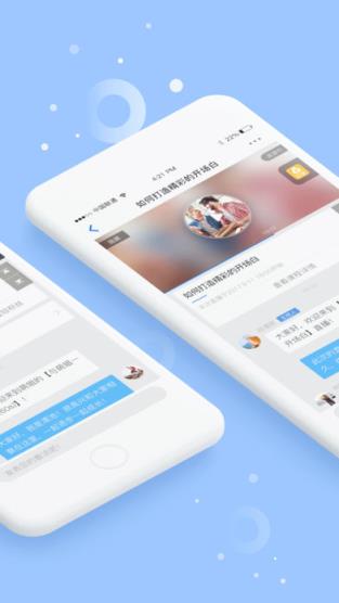 下班加油站app