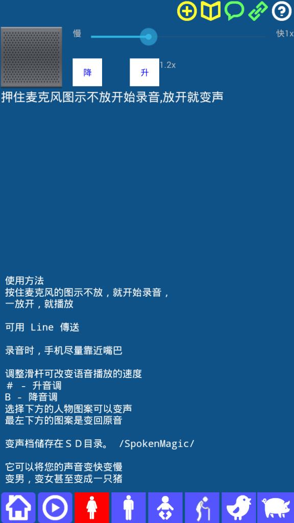 vcs变声器7.0安卓版下载