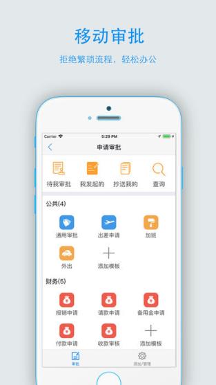 有工程app