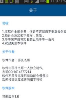 微信扣字狂魔官方最新版