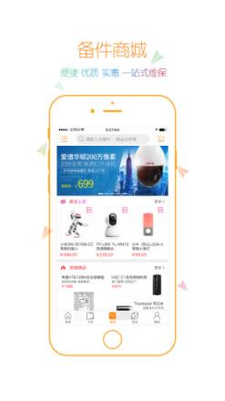 小扳手师傅软件官方版