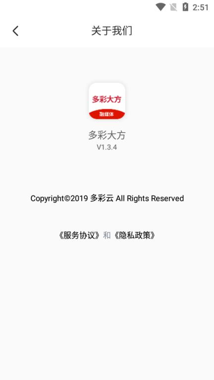 多彩大方融媒体