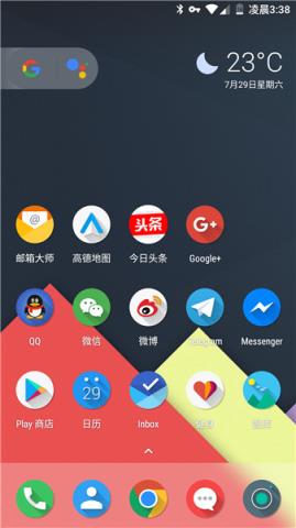 魔趣启动器定制版