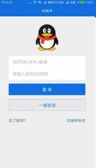 QQ开关被搜索功能