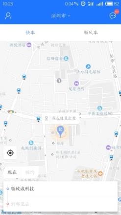 纷享出行乘客端