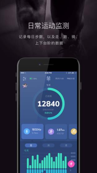 智跑app官方版下载