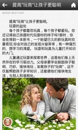 多元教育app