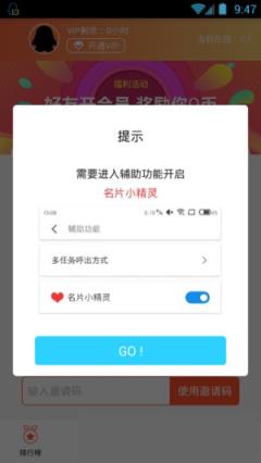 QQ名片小精灵2021