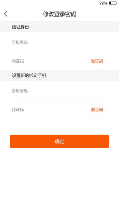 国森商家端app
