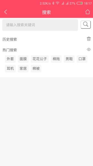 每日一券app

