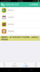 华南师大附中app