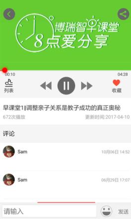 博瑞智课堂app
