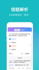 驾考大师宝典App
