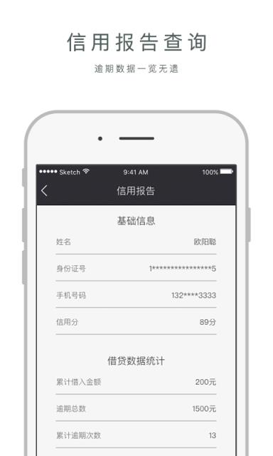 险查查app