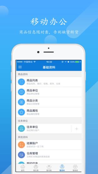 订单汇app