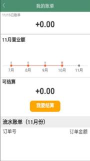 迈田运动商家版